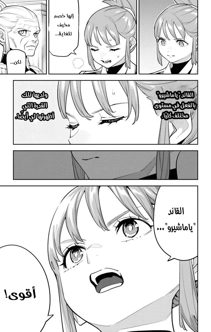 Chapter Image 14